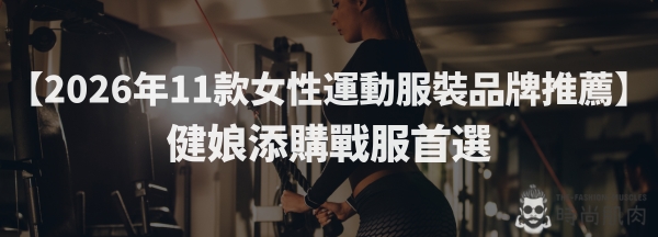 健身服怎么收纳：换洗轮换与厚处检查